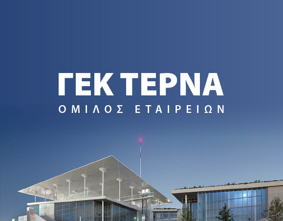 Όμιλος ΓΕΚ ΤΕΡΝΑ