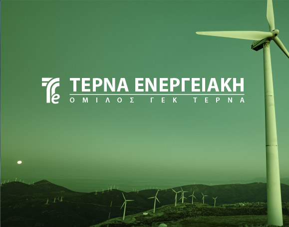 ΤΕΡΝΑ ΕΝΕΡΓΕΙΑΚΗ